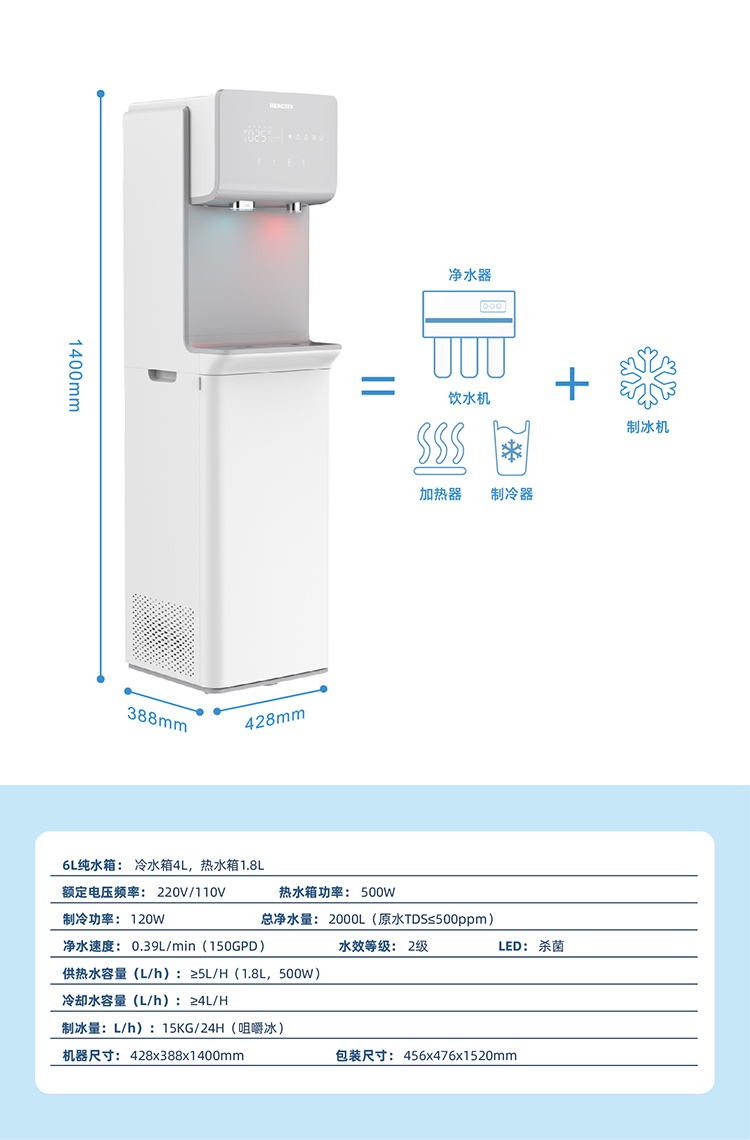 H05I制冰款中文詳情頁(yè)-01_06.jpg